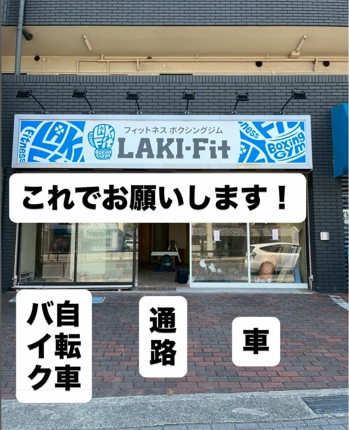 自転車バイク駐輪場、駐車場